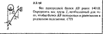 Решение задачи 2.3.14 из сборника Кепе О.Е. 1989 года