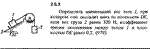 Решение задачи 2.5.3 из сборника Кепе О.Е. 1989 года