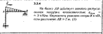 Решение задачи 3.2.4 из сборника Кепе О.Е. 1989 года