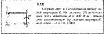 Решение задачи 3.2.8 из сборника Кепе О.Е. 1989 года