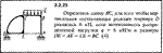 Решение задачи 3.2.23 из сборника Кепе О.Е. 1989 года