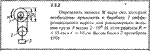 Решение задачи 3.3.2 из сборника Кепе О.Е. 1989 года