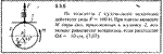 Решение задачи 3.3.5 из сборника Кепе О.Е. 1989 года