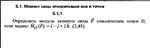 Решение задачи 5.1.1 из сборника Кепе О.Е. 1989 года