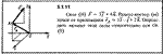 Решение задачи 5.1.11 из сборника Кепе О.Е. 1989 года