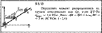 Решение задачи 5.1.13 из сборника Кепе О.Е. 1989 года