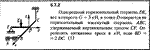 Решение задачи 5.7.2 из сборника Кепе О.Е. 1989 года