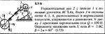 Решение задачи 5.7.9 из сборника Кепе О.Е. 1989 года