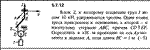 Решение задачи 5.7.12 из сборника Кепе О.Е. 1989 года