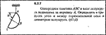 Решение задачи 6.2.7 из сборника Кепе О.Е. 1989 года