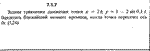 Решение задачи 7.1.7 из сборника Кепе О.Е. 1989 года