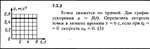 Решение задачи 7.3.3 из сборника Кепе О.Е. 1989 года