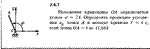 Решение задачи 7.4.7 из сборника Кепе О.Е. 1989 года