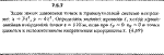 Решение задачи 7.5.7 из сборника Кепе О.Е. 1989 года