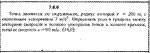 Решение задачи 7.8.8 из сборника Кепе О.Е. 1989 года