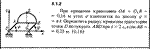 Решение задачи 8.1.2 из сборника Кепе О.Е. 1989 года