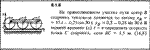 Решение задачи 8.1.8 из сборника Кепе О.Е. 1989 года