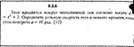 Решение задачи 8.2.6 из сборника Кепе О.Е. 1989 года