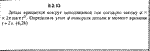 Решение задачи 8.2.13 из сборника Кепе О.Е. 1989 года