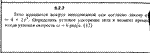 Решение задачи 8.2.7 из сборника Кепе О.Е. 1989 года