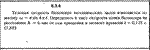 Решение задачи 8.3.4 из сборника Кепе О.Е. 1989 года