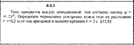 Решение задачи 8.3.7 из сборника Кепе О.Е. 1989 года