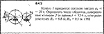 Решение задачи 8.4.3 из сборника Кепе О.Е. 1989 года