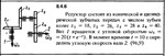 Решение задачи 8.4.6 из сборника Кепе О.Е. 1989 года