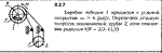 Решение задачи 9.2.7 из сборника Кепе О.Е. 1989 года