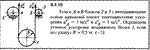 Решение задачи 9.3.10 из сборника Кепе О.Е. 1989 года