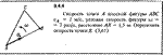 Решение задачи 9.4.4 из сборника Кепе О.Е. 1989 года