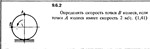 Решение задачи 9.6.2 из сборника Кепе О.Е. 1989 года