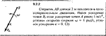 Решение задачи 9.7.2 из сборника Кепе О.Е. 1989 года