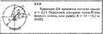 Решение задачи 9.7.9 из сборника Кепе О.Е. 1989 года