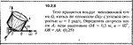 Решение задачи 10.2.8 из сборника Кепе О.Е. 1989 года