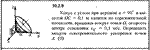 Решение задачи 10.2.9 из сборника Кепе О.Е. 1989 года