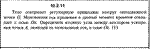 Решение задачи 10.2.11 из сборника Кепе О.Е. 1989 года