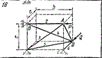 C8 Вариант 16 термех из решебника Яблонский А.А. 1978 г