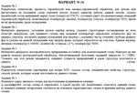 KR materials science. Option 16 (5 tasks) - irongamers.ru