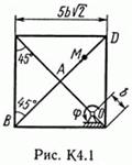 Решение задачи К4 В17(рисунок К4.1 условие 7) Тарг 89