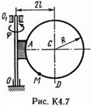 Решение задачи К4 В76 (рисунок К4.7 условие 6) Тарг 89