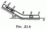 Решение Д1 В66 (рисунок Д1.6 условие 6) термех Тарг 89