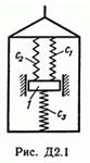 Задача Д2 В10 (рисунок 1 условие 0) теормех Тарг 1989г