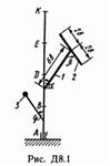 Решение задачи Д8 В18 (рис 1 усл 8) теормех Тарг 1989 г