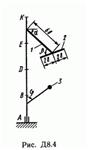 Решение задачи Д8 В48 (рис 4 усл 8) теормех Тарг 1989 г