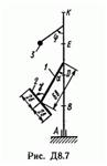 Решение задачи Д8 В71 (рис 7 усл 1) теормех Тарг 1989 г