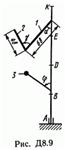 Решение задачи Д8 В98 (рис 9 усл 8) теормех Тарг 1989 г