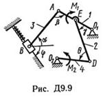 Решебник Тарг С.М. задача Д9 В90 (рис 9 усл 0) 1989 год