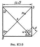 Решение задачи К3 Вариант 01 (рис. 0 усл. 1) Тарг 1988