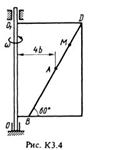 Решение задачи К3 Вариант 41 (рис. 4 усл. 1) Тарг 1988